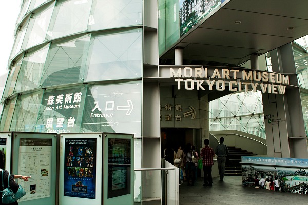 Mori art museum entrata